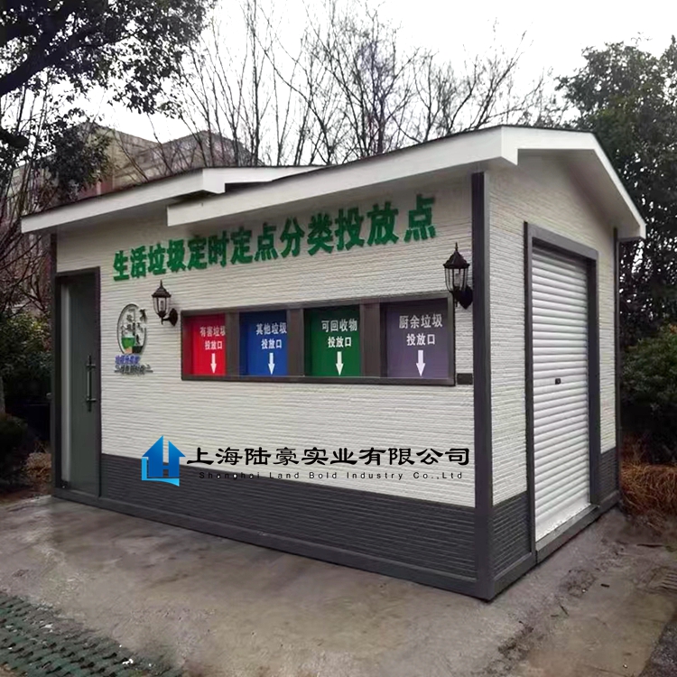 垃圾分類(lèi)房C-57